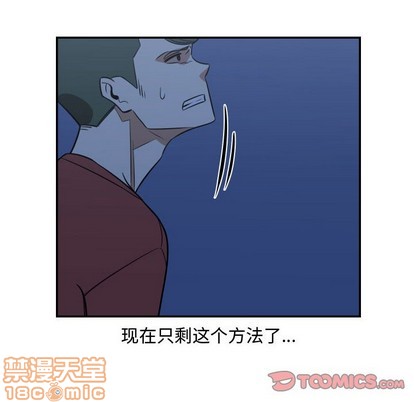 只爲守護你 - 第20話(2/2) - 4