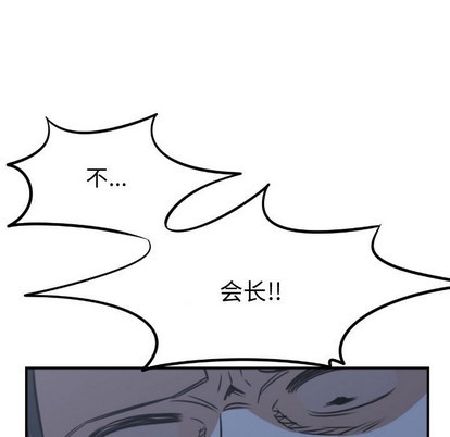 只爲守護你 - 第20話(2/2) - 7