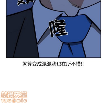 只爲守護你 - 第20話(2/2) - 1