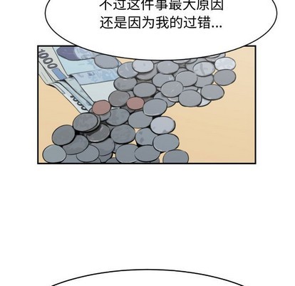 只爲守護你 - 第22話(1/2) - 3