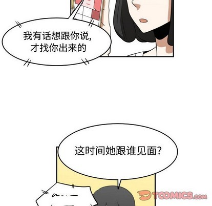 只爲守護你 - 第22話(1/2) - 6