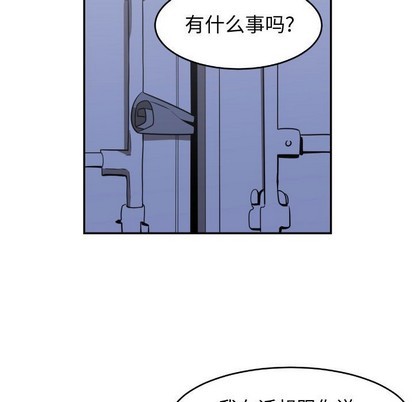 只爲守護你 - 第22話(1/2) - 5