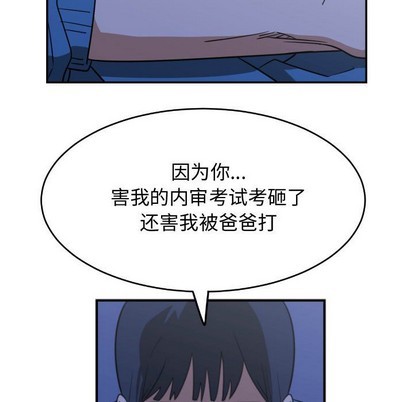 只爲守護你 - 第22話(1/2) - 1