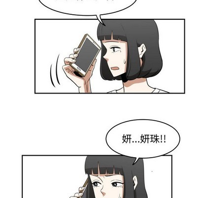 只爲守護你 - 第22話(2/2) - 3