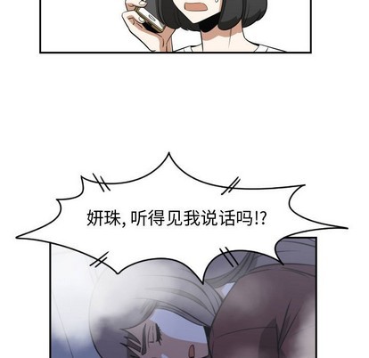 只爲守護你 - 第22話(2/2) - 4