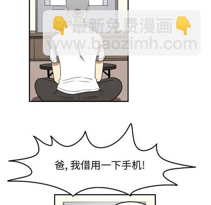 只爲守護你 - 第22話(2/2) - 6