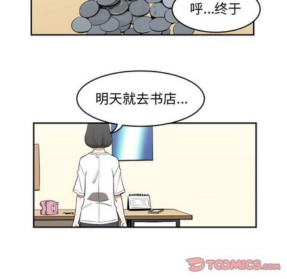 只爲守護你 - 第22話(1/2) - 6