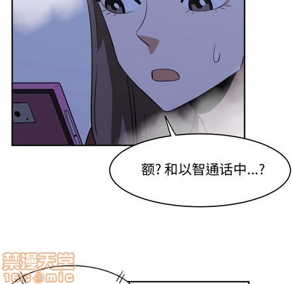 只爲守護你 - 第22話(2/2) - 1