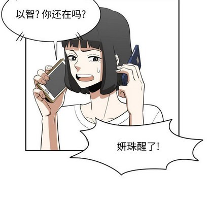 只爲守護你 - 第22話(2/2) - 2