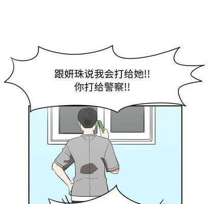 只爲守護你 - 第22話(2/2) - 5