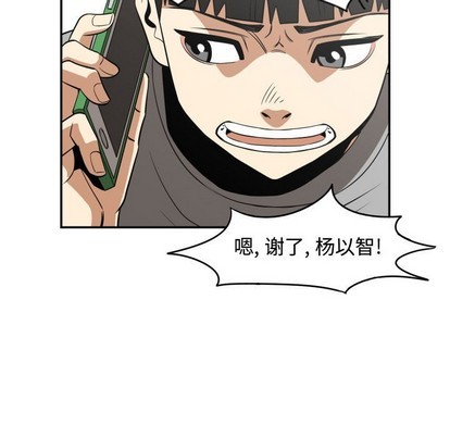 只爲守護你 - 第22話(2/2) - 7