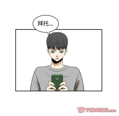 只爲守護你 - 第22話(2/2) - 1