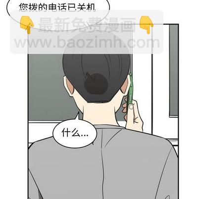 只爲守護你 - 第22話(2/2) - 3