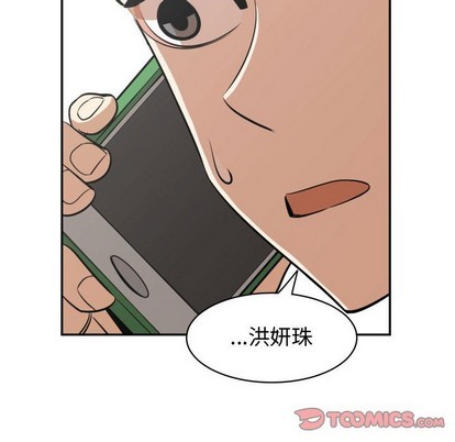 只爲守護你 - 第22話(2/2) - 5