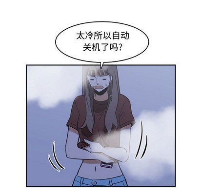 只爲守護你 - 第22話(2/2) - 7