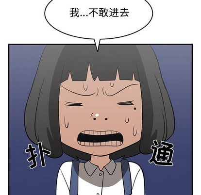 只爲守護你 - 第24話(3/3) - 5