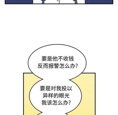 只爲守護你 - 第24話(3/3) - 6