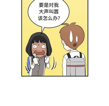 只爲守護你 - 第24話(3/3) - 1