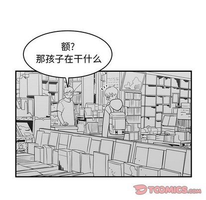 只爲守護你 - 第24話(3/3) - 3