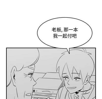 只爲守護你 - 第24話(3/3) - 4