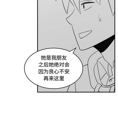 只爲守護你 - 第24話(3/3) - 6