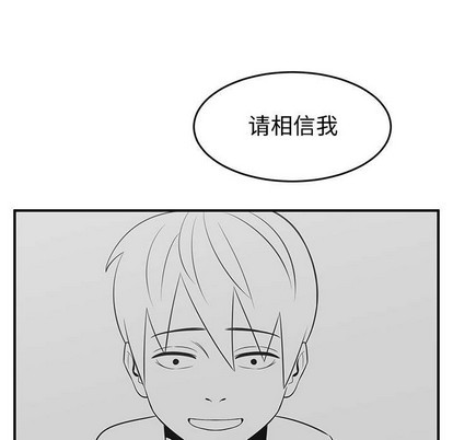 只爲守護你 - 第24話(3/3) - 1