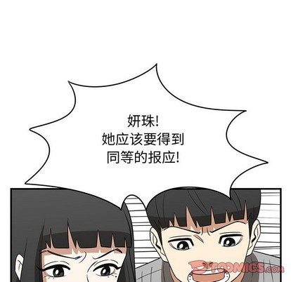 只爲守護你 - 第24話(2/3) - 5