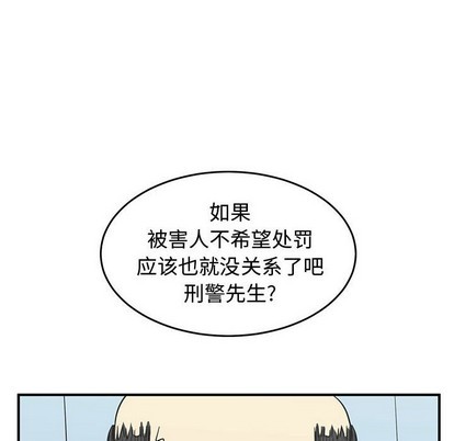 只爲守護你 - 第24話(2/3) - 8