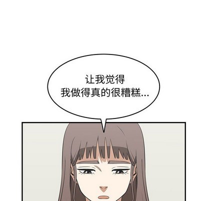 只爲守護你 - 第24話(2/3) - 4