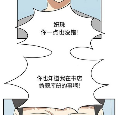 只爲守護你 - 第24話(2/3) - 2