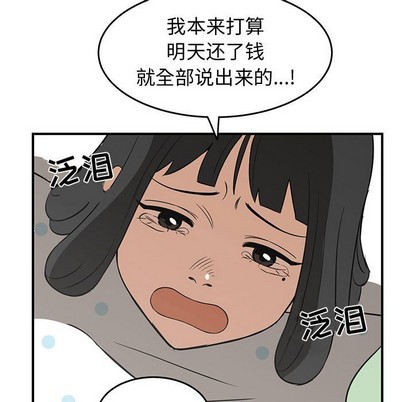 只爲守護你 - 第24話(2/3) - 7