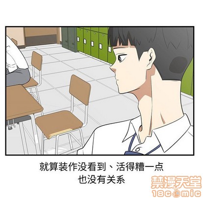 只爲守護你 - 第24話(2/3) - 4