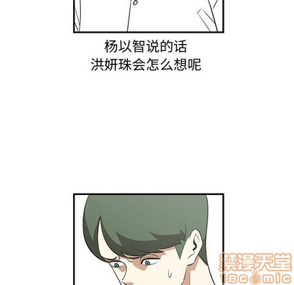 只爲守護你 - 第24話(2/3) - 1