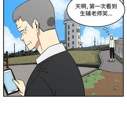 只爲守護你 - 第26話(1/3) - 3