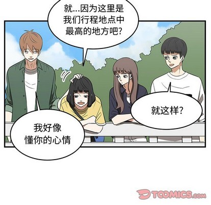 只爲守護你 - 第26話(1/3) - 8