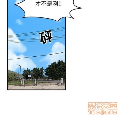 只爲守護你 - 第26話(1/3) - 3