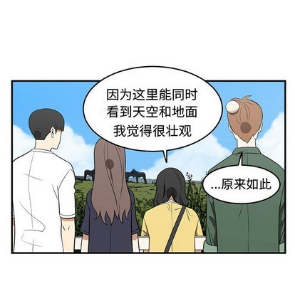 只爲守護你 - 第26話(1/3) - 4