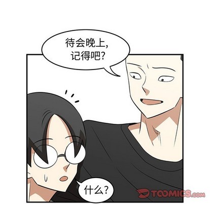 只爲守護你 - 第26話(1/3) - 4