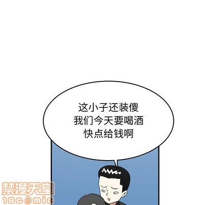 只爲守護你 - 第26話(1/3) - 5