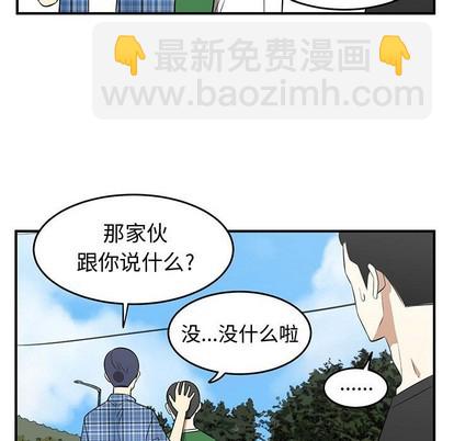 只爲守護你 - 第26話(2/3) - 5