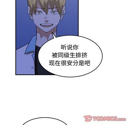 只爲守護你 - 第26話(2/3) - 8