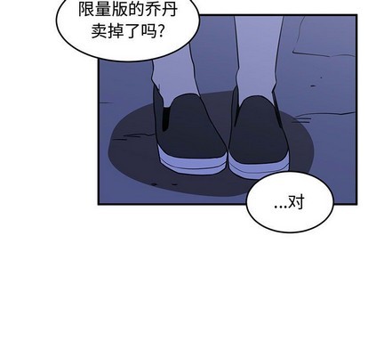 只爲守護你 - 第26話(2/3) - 1