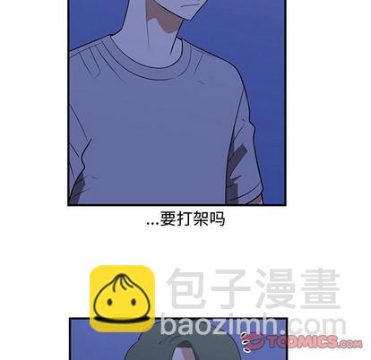 只爲守護你 - 第26話(2/3) - 6