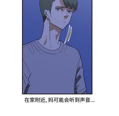 只爲守護你 - 第26話(2/3) - 7