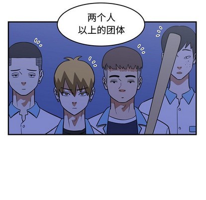 只爲守護你 - 第26話(2/3) - 1