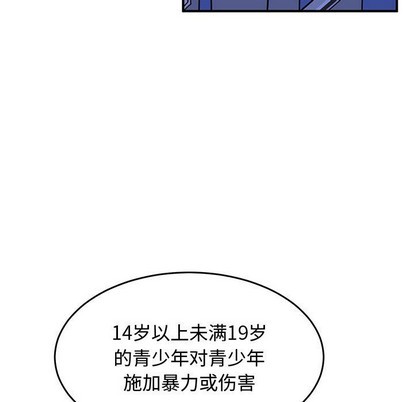 只爲守護你 - 第26話(2/3) - 3