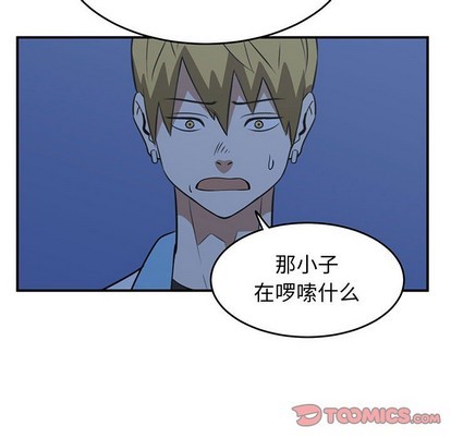 只爲守護你 - 第26話(2/3) - 4