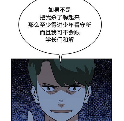 只爲守護你 - 第26話(2/3) - 7