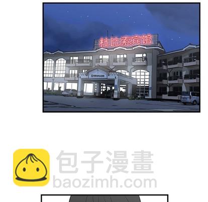 只爲守護你 - 第26話(2/3) - 5