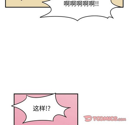 只爲守護你 - 第26話(2/3) - 8